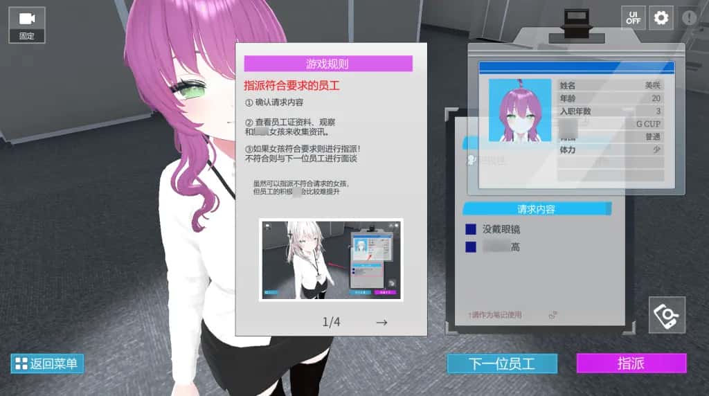 游戏截图3